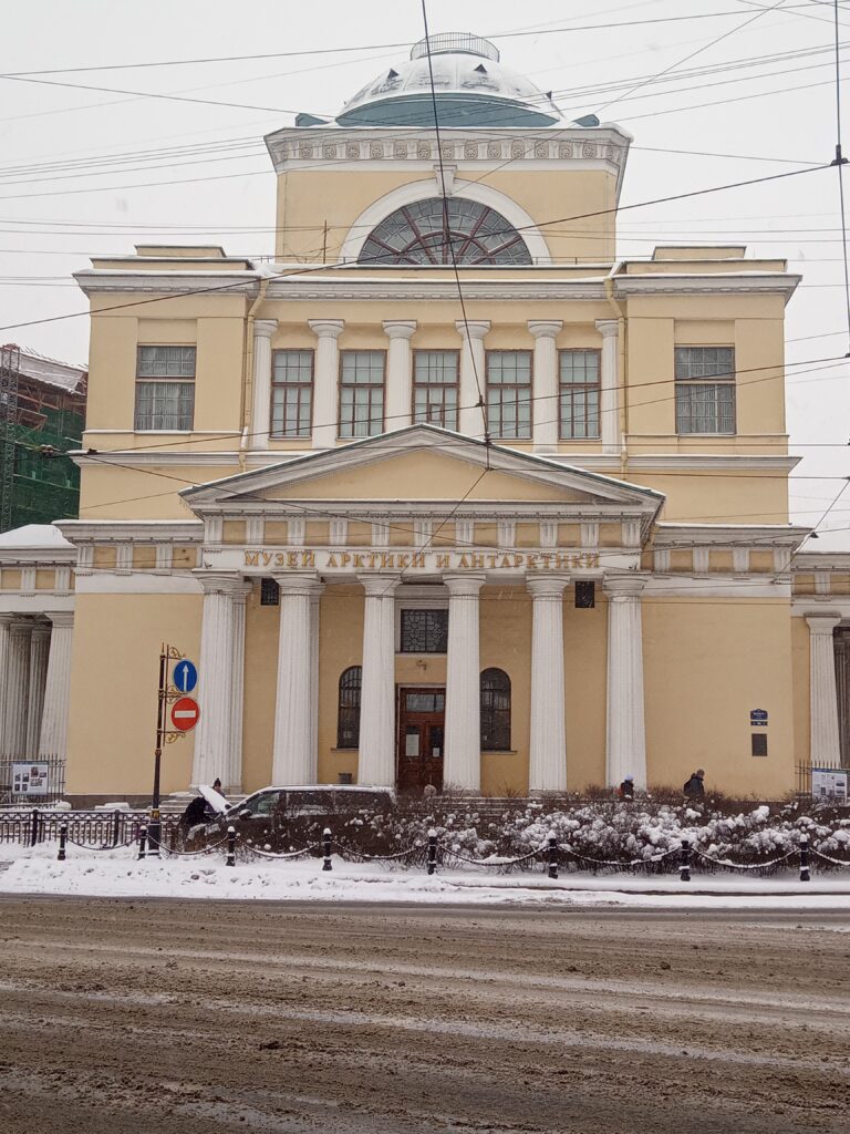 Музей Арктики и Антарктики